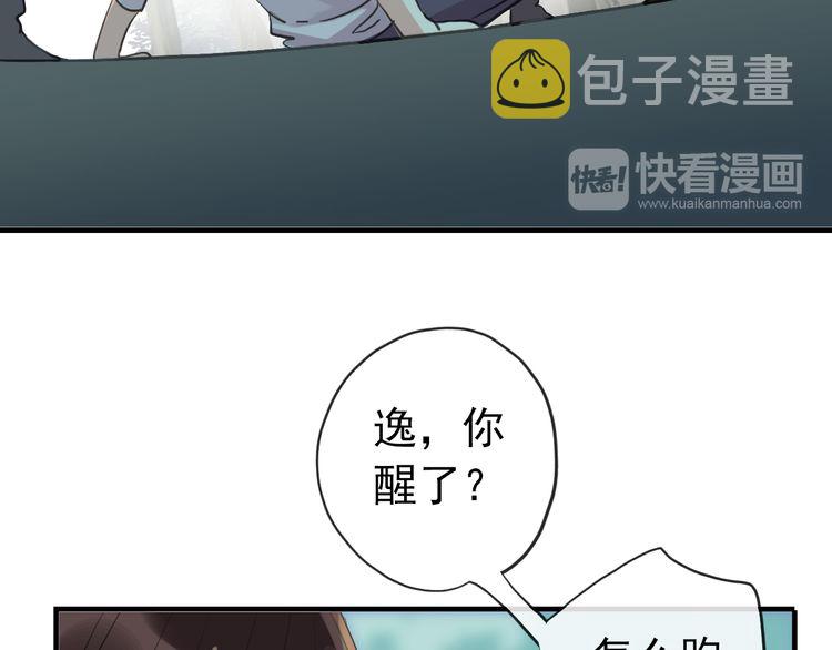 誓约篇 第31话 护驾来迟！13