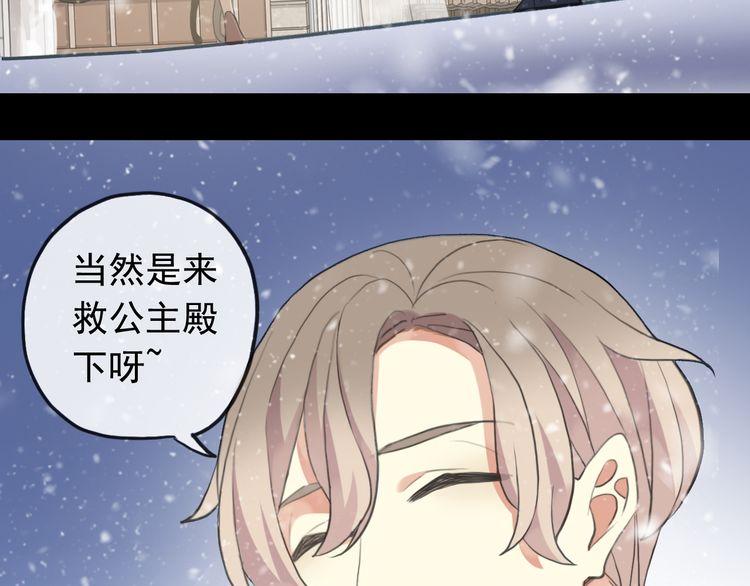 誓约篇 第49话 其实我喜欢你15