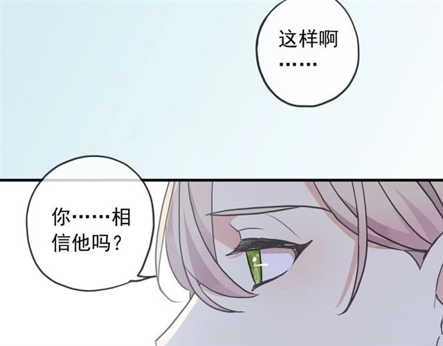 守护篇 第52话 心满意足55