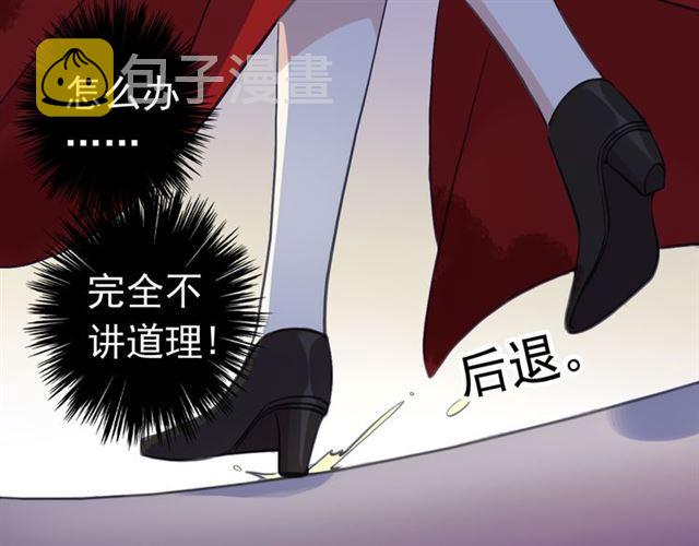 誓约篇 第27话 交易达成！34