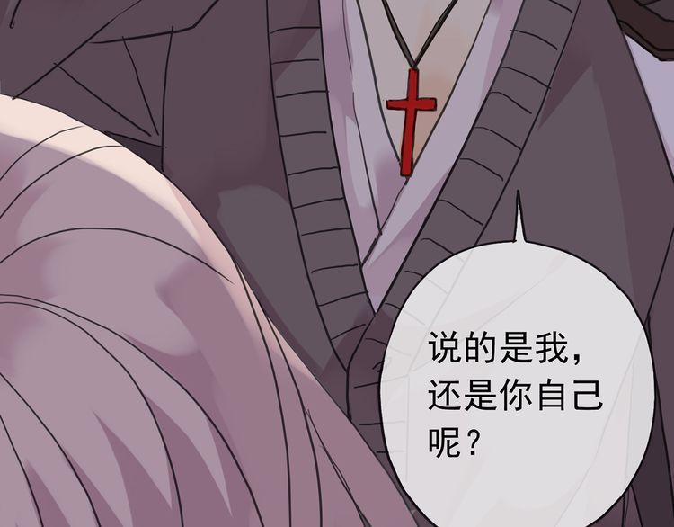 第7话 欲望的囚笼97