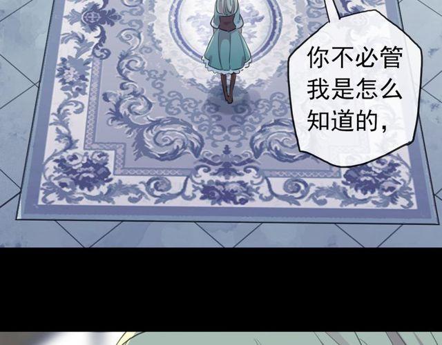 誓约篇 第37话 无法回应的心19