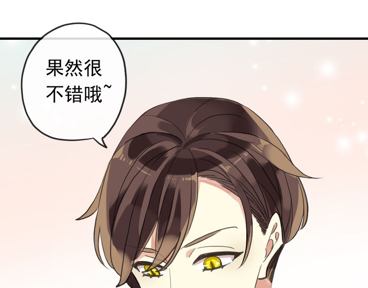 番外 因你心急啊24
