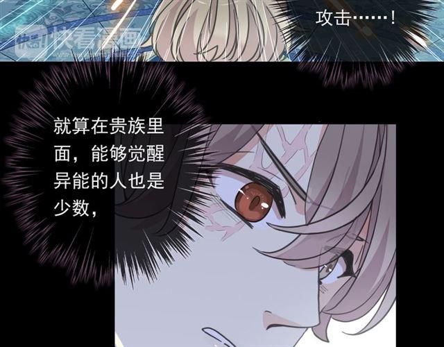 守护篇 第13话 粉碎吧！107