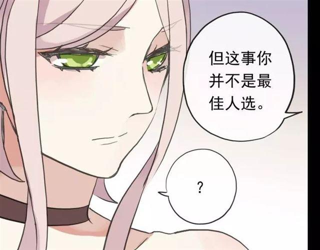 誓约篇 第1话 假面舞会97