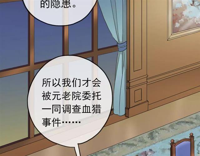 第39话 爱的独占宣言30