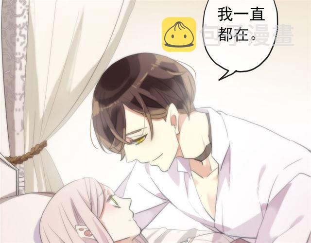 誓约篇 第53话 主动出击的爱62
