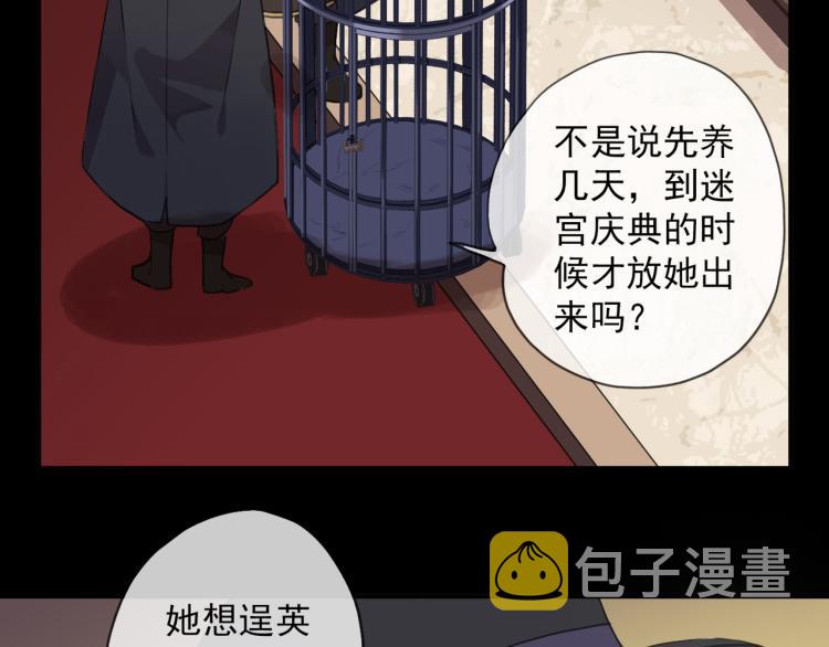 守护篇 第9话 华丽伪装的潜入120