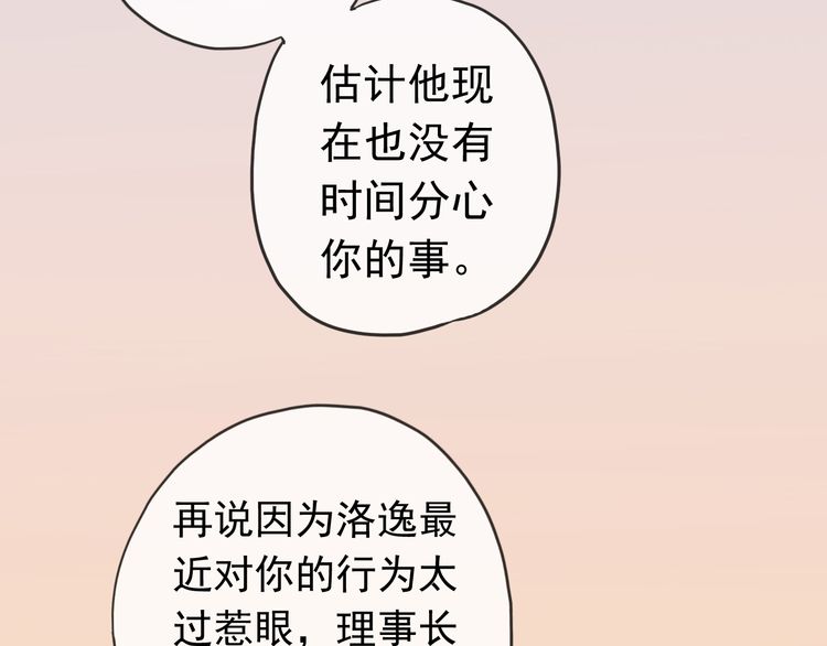第14话 主人？16