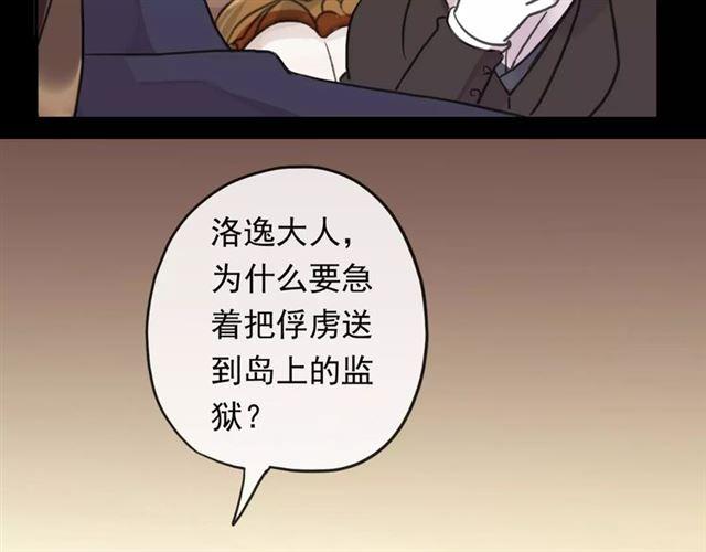 誓约篇 第4话 我要捕猎你90