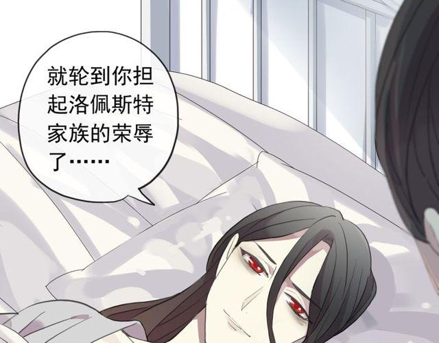 誓约篇 第44话 兄长的守护91