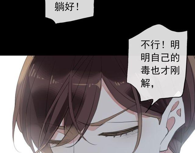 誓约篇 第29话 危机四伏！123