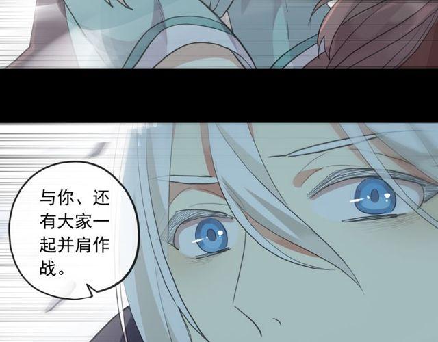 誓约篇 第42话 联合杀敌！70