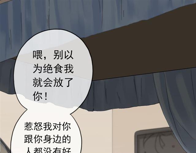第8话 捉摸不透的温柔33