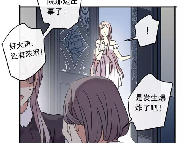 第48话 宣言！88