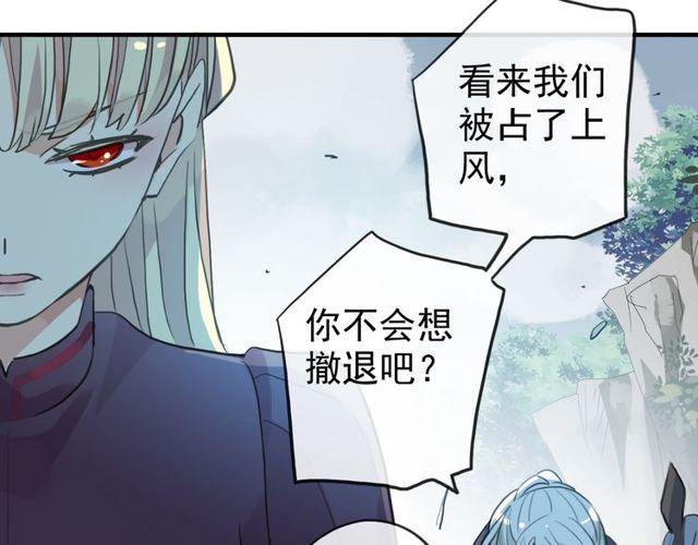 誓约篇 第39话 激战在即77