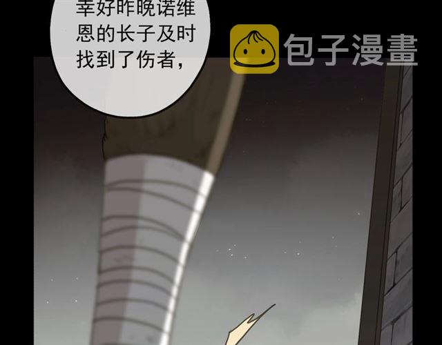 守护篇 第44话 猎物12