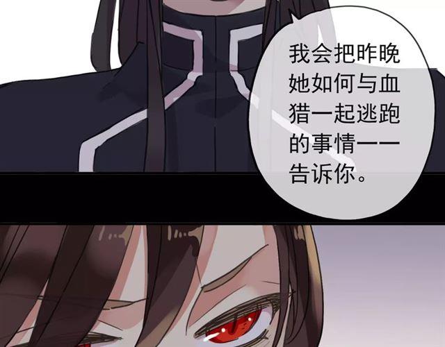 第53话 我该怎么办？84