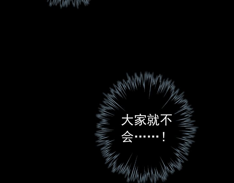 誓约篇 第26话 命悬一线6