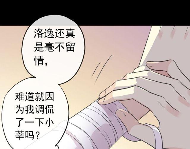 誓约篇 第35话 有你才完整71