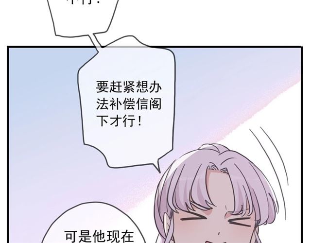守护篇 第44话 猎物51
