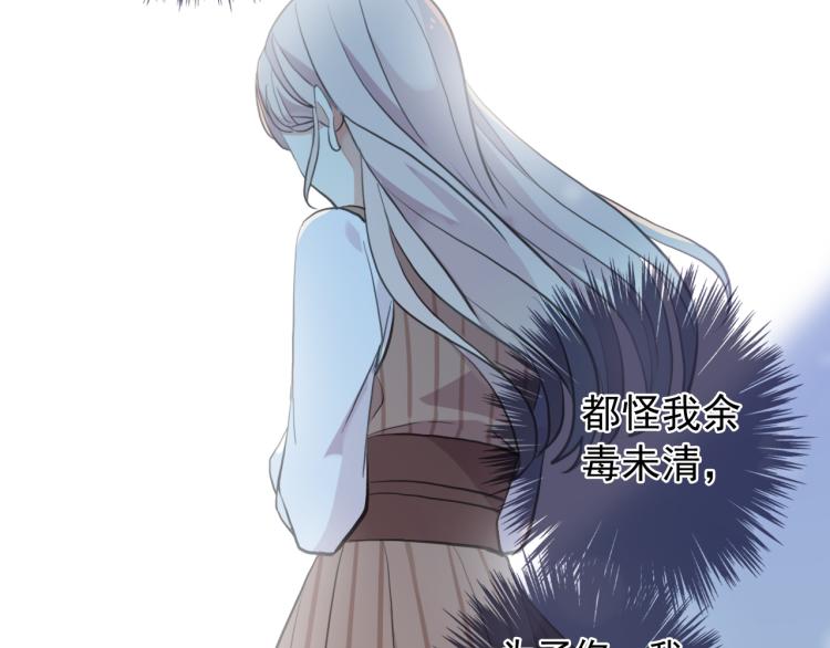 誓约篇 第52话 我被拒绝了？35
