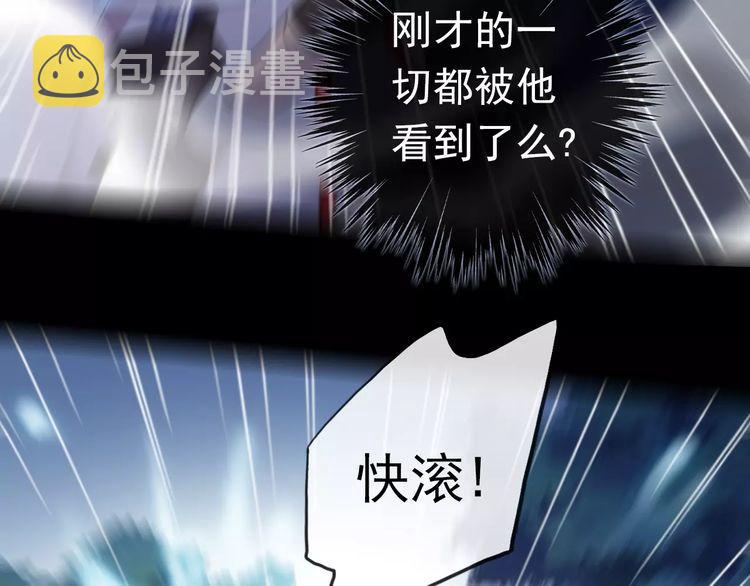 誓约篇 第23话 你究竟是谁？28