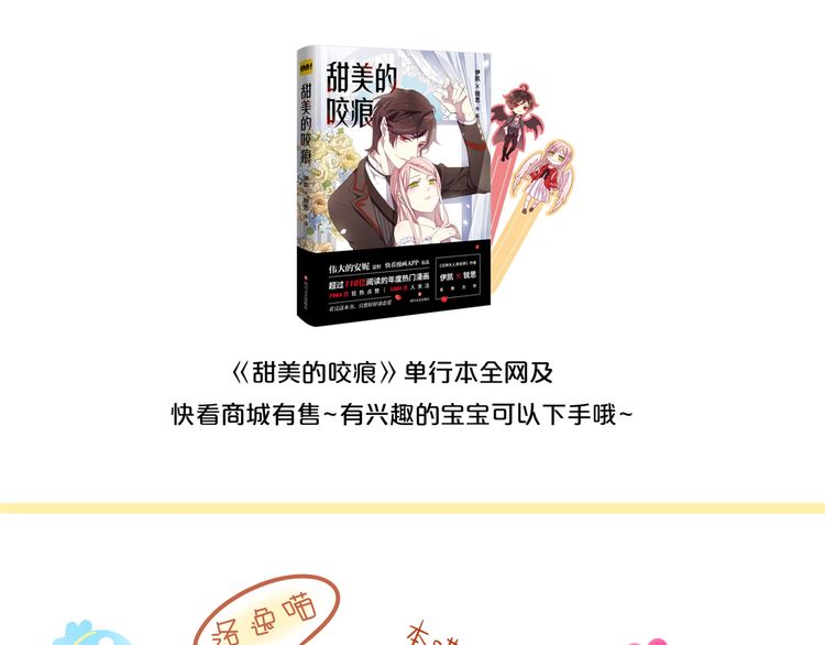 誓约篇 第31话 护驾来迟！131