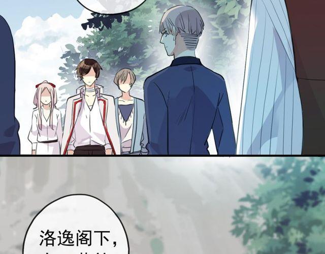 誓约篇 第32话 浓浓的醋意25