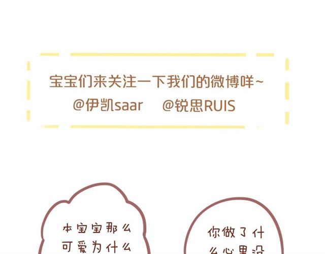 守护篇 第53话 我的条件130