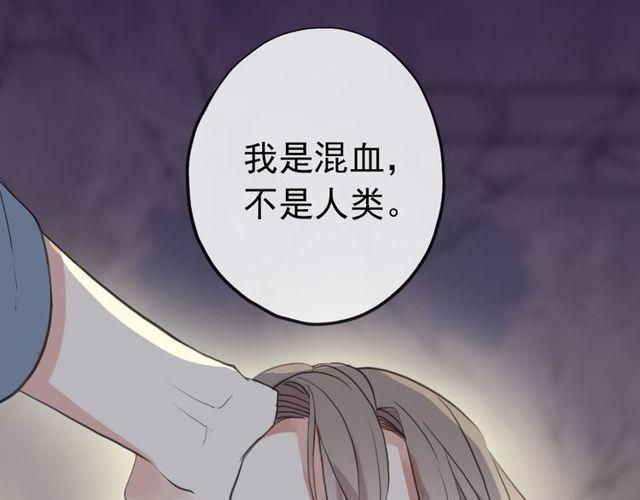 誓约篇 第27话 交易达成！98