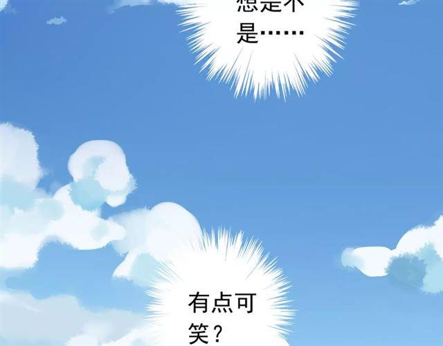 第31话 树林里的误会49