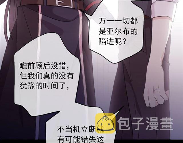 守护篇 第45话 贴心哥哥90