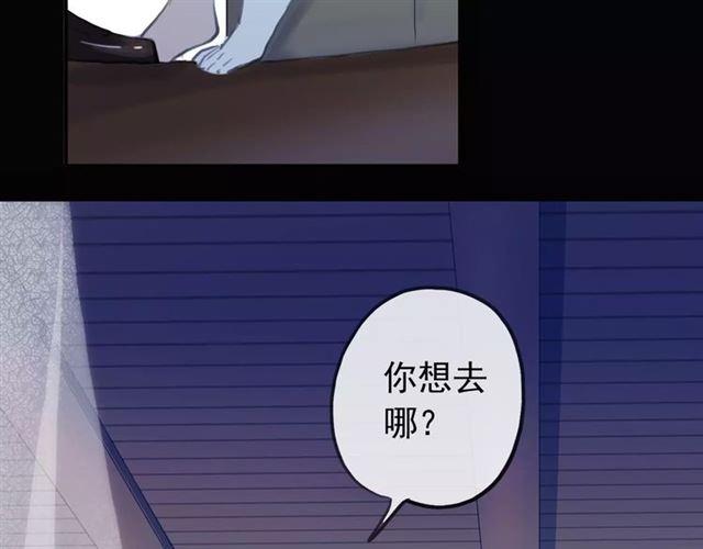 誓约篇 第17话 坍塌的壁垒！16
