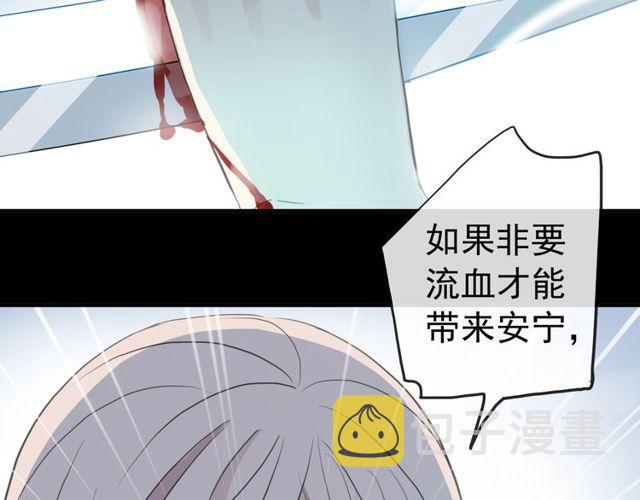 誓约篇 第40话 以爱为名142