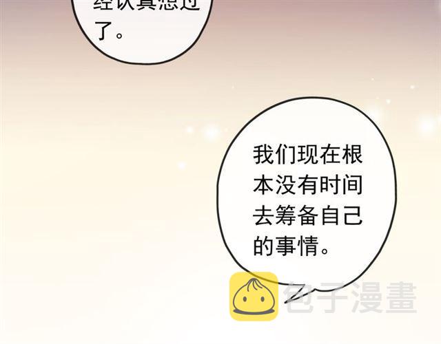 番外 因你心急啊107