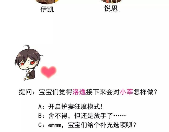 誓约篇 第14话 我想相信你127