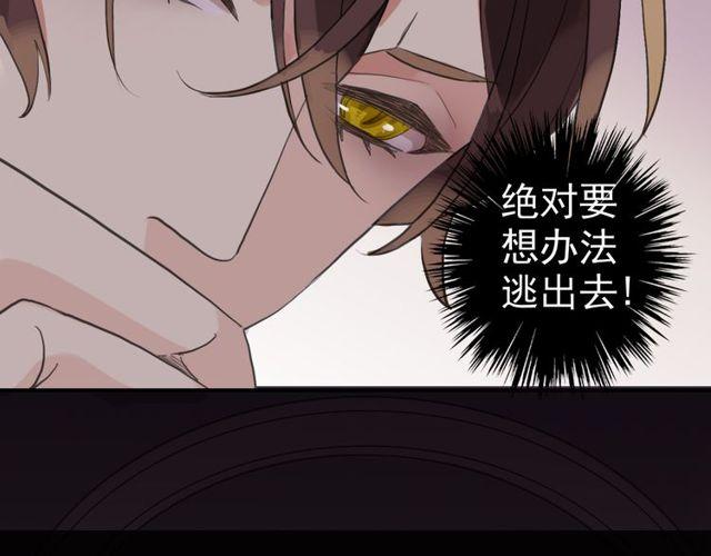 誓约篇 第34话 埋伏！95