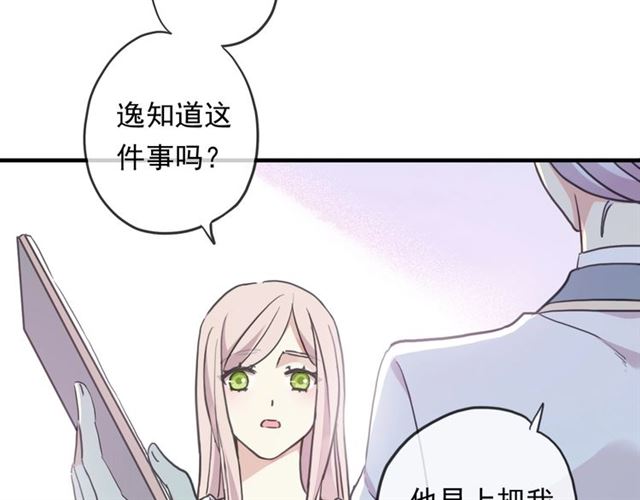 守护篇 第47话 紧紧揪住的心31