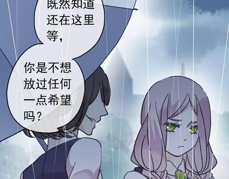 第23话 雨中的救赎53