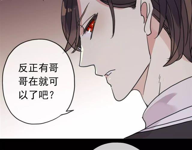 第39话 爱的独占宣言18