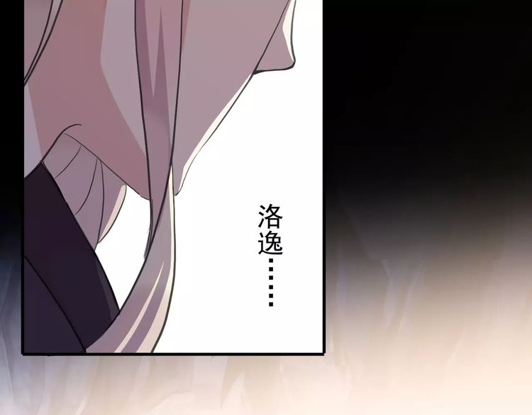 誓约篇 第8话 再次心动23