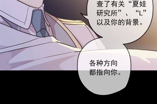 守护篇 第54话 我的故事18