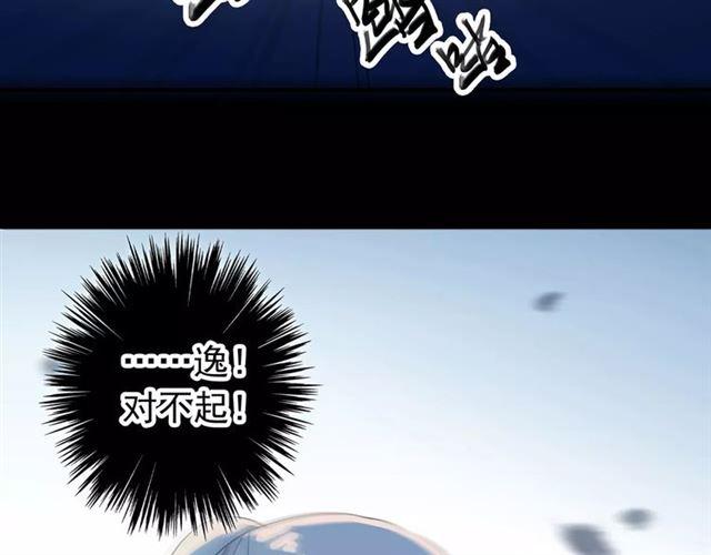 誓约篇 第20话 等待的身影12