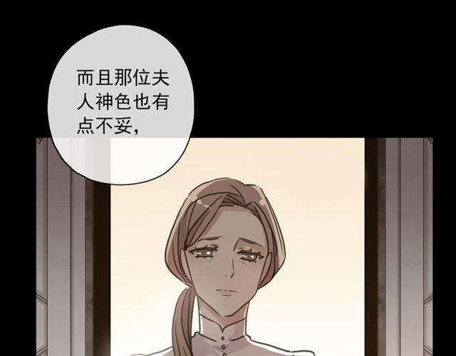 守护篇 第7话 丢落的婚戒54