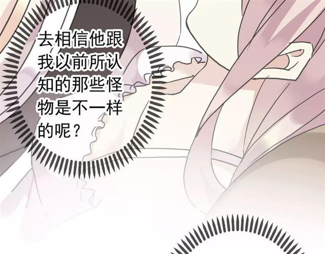 第26话 不会放开你的手86