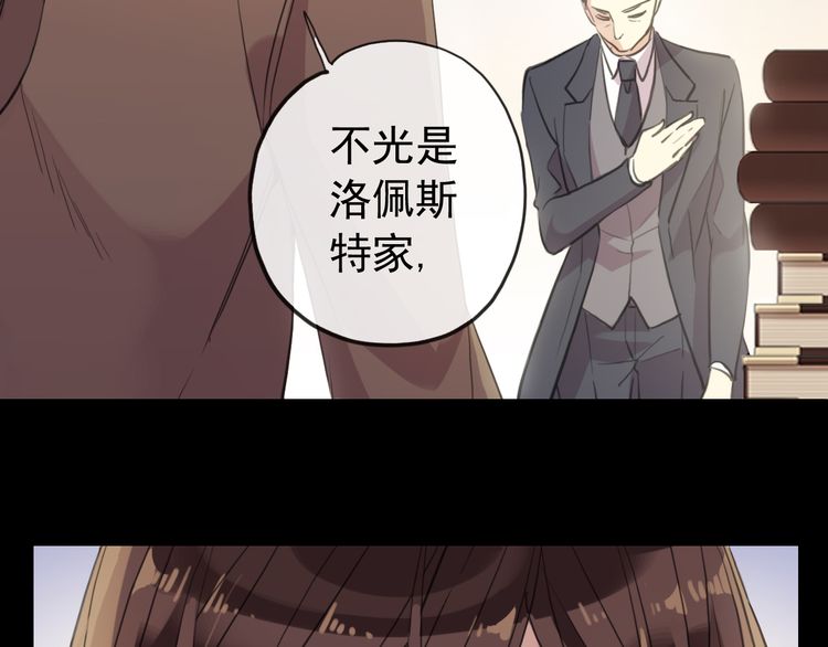誓约篇 第55话 爱与和平16
