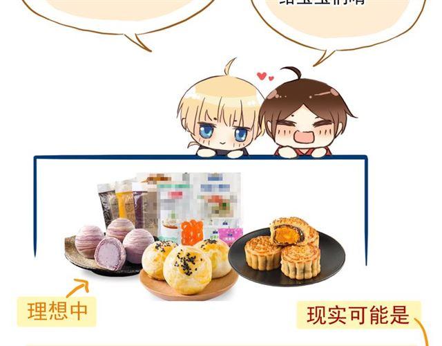 誓约篇 第47话 计中计！152