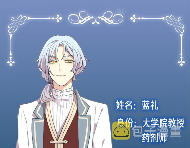 守护篇 概念序章 新人物登场31