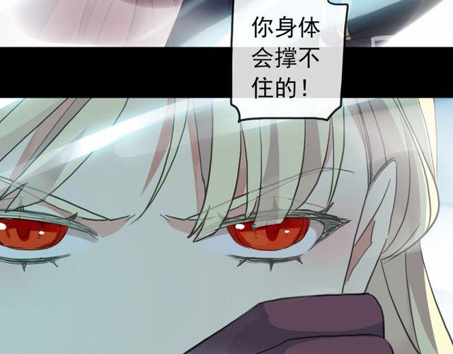誓约篇 第41话 觉醒！69
